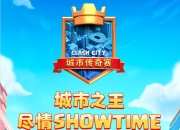 米兰体育入口-战舰凯尔特站起，争夺四大城市之王