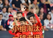 米兰体育-中国足协宣布国家男足选拔队即将启动鲁能老板辅佐！的简单介绍