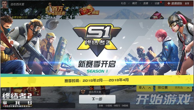 劲爆比赛，新赛季开局如何？