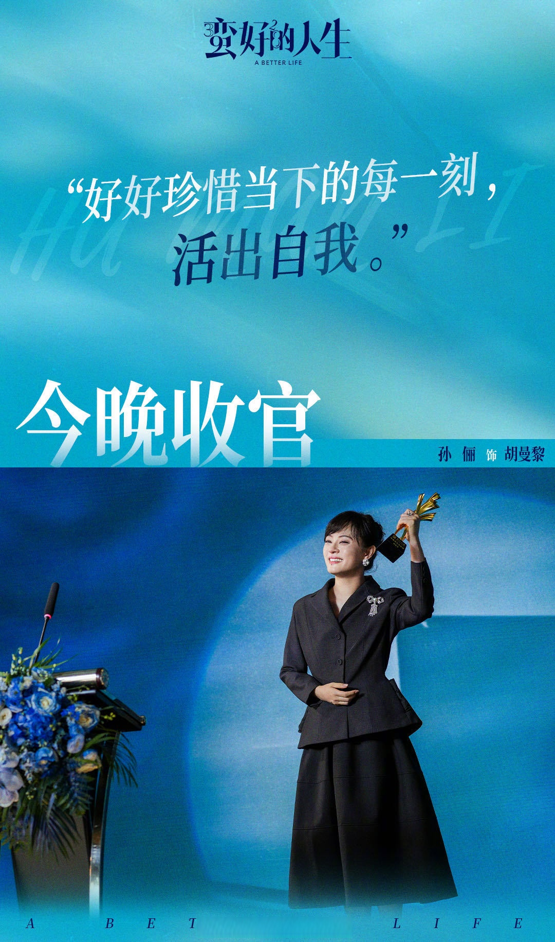 临场冷静逆袭，争冠悬念延续