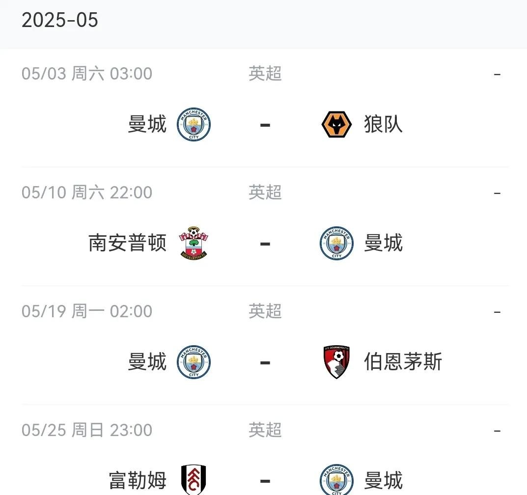 关于曼城客场大胜伯恩茅斯，稳固领跑积分榜的信息