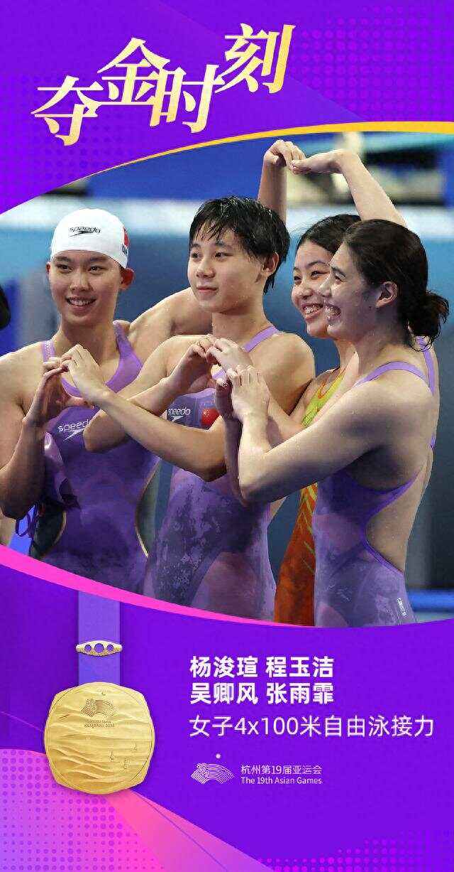 中国代表团获得2022年亚运会第一面金牌
