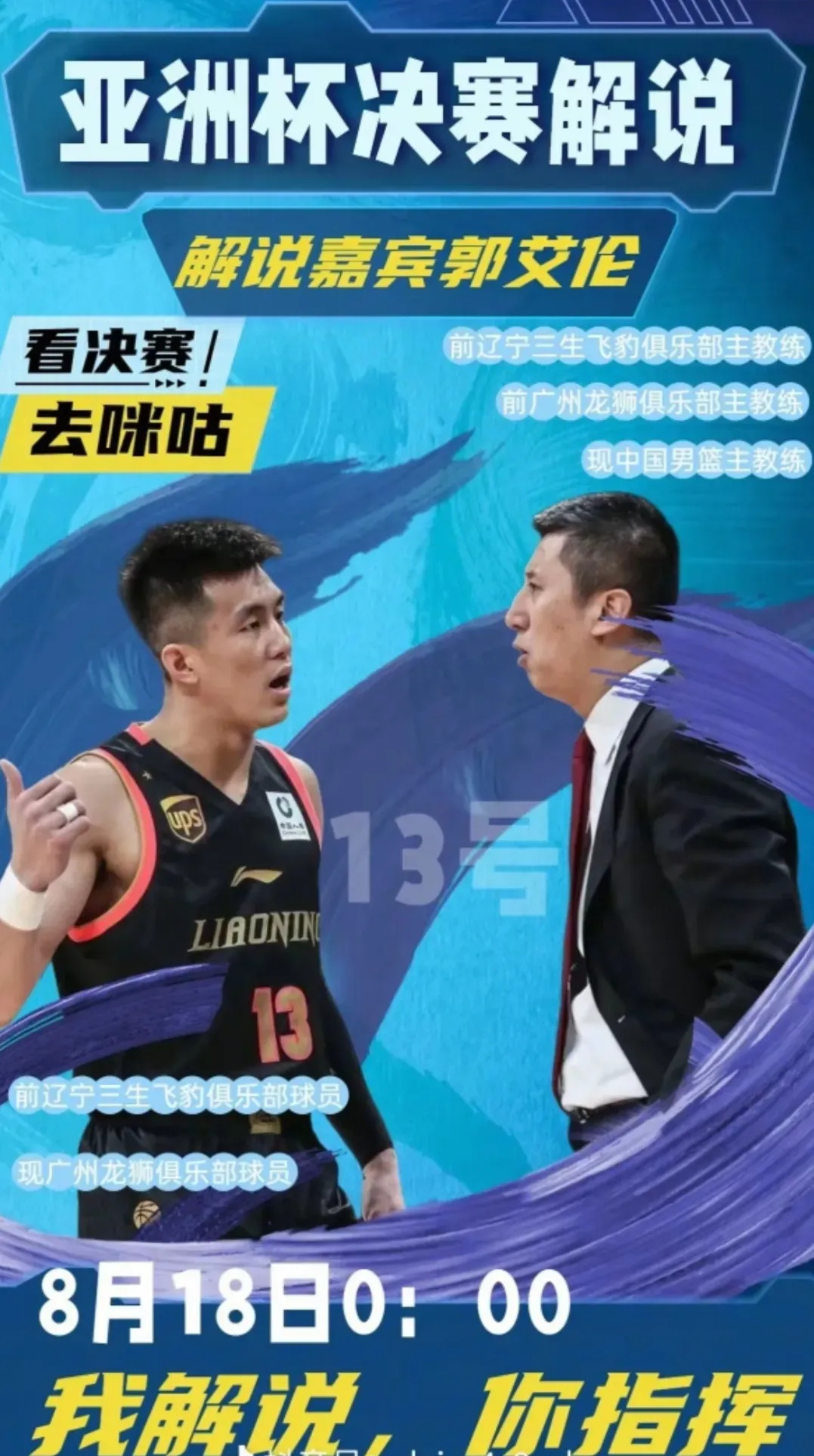 关于湖人力克山西队，郭艾伦点燃赛场的信息